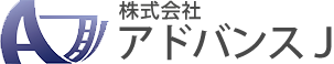 株式会社アドバンスＪ